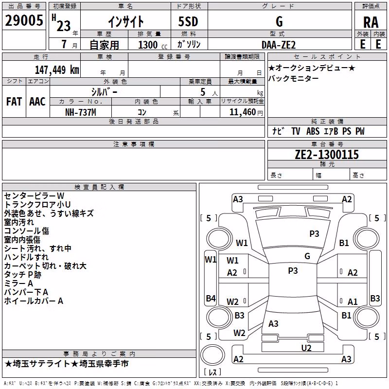 HONDA INSIGHT