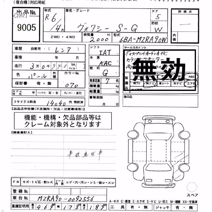 TOYOTA VOXY