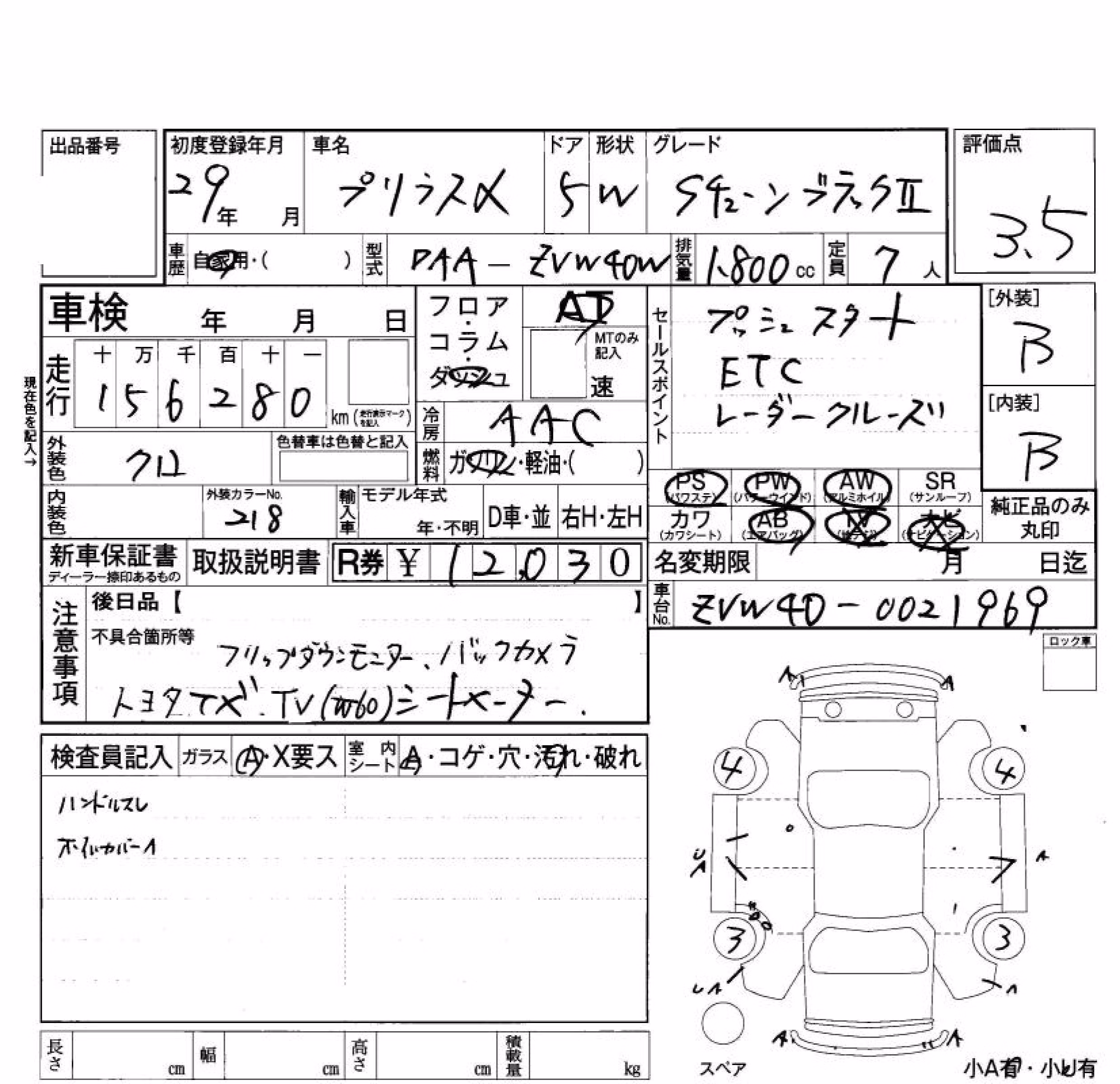 TOYOTA PRIUS ALPHA