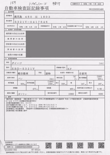 DAIHATSU HIJET