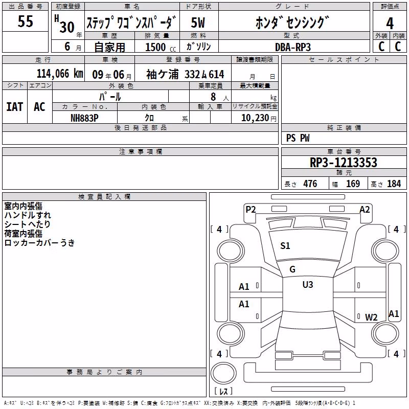 HONDA STEPWGN