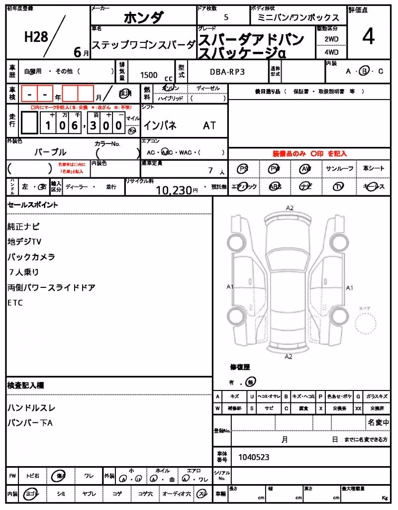 HONDA STEPWGN