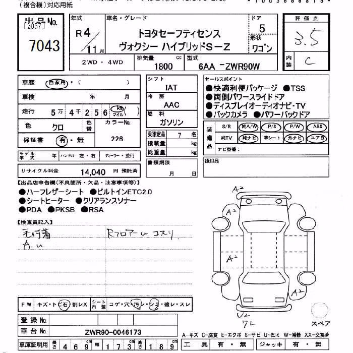 TOYOTA VOXY