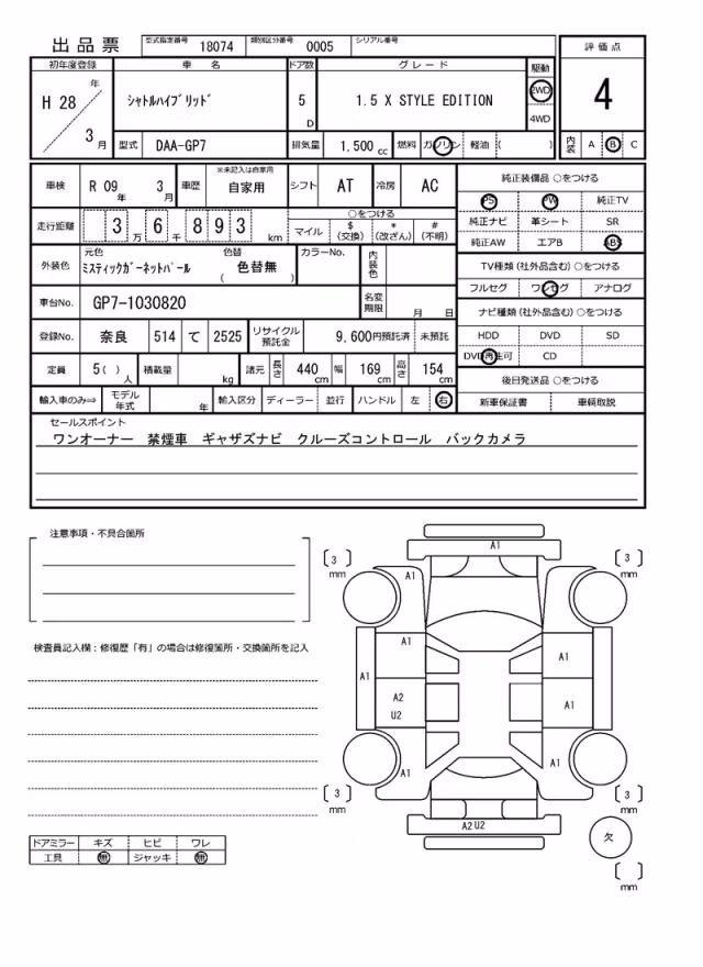 HONDA SHUTTLE