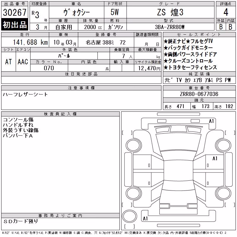 TOYOTA VOXY