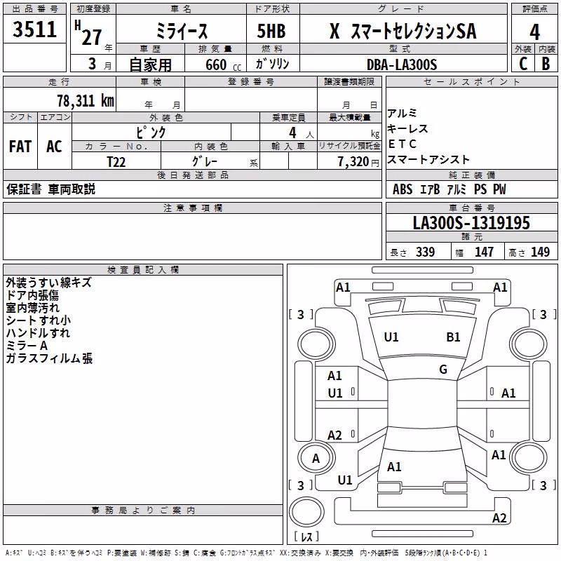 DAIHATSU MIRA E:S