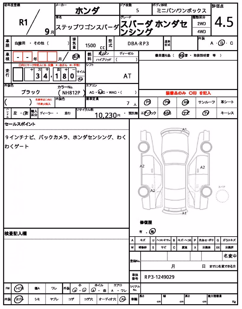 HONDA STEPWGN