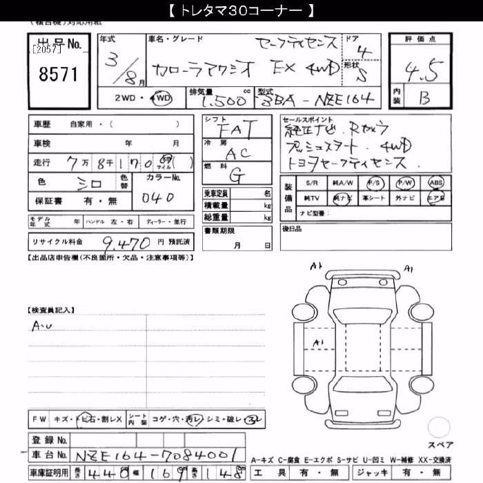 TOYOTA COROLLA AXIO