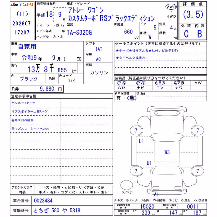 DAIHATSU ATRAI