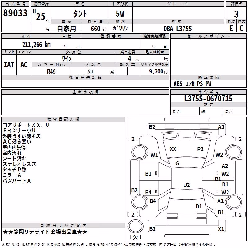 DAIHATSU TANTO