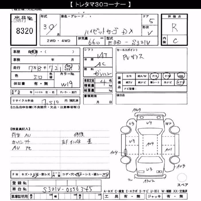 DAIHATSU HIJET