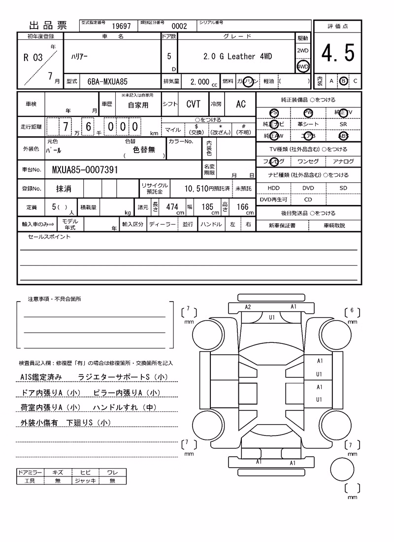 TOYOTA HARRIER