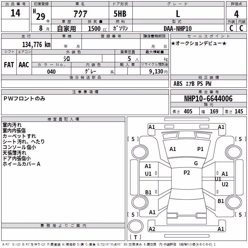 TOYOTA AQUA