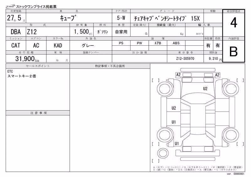 NISSAN CUBE