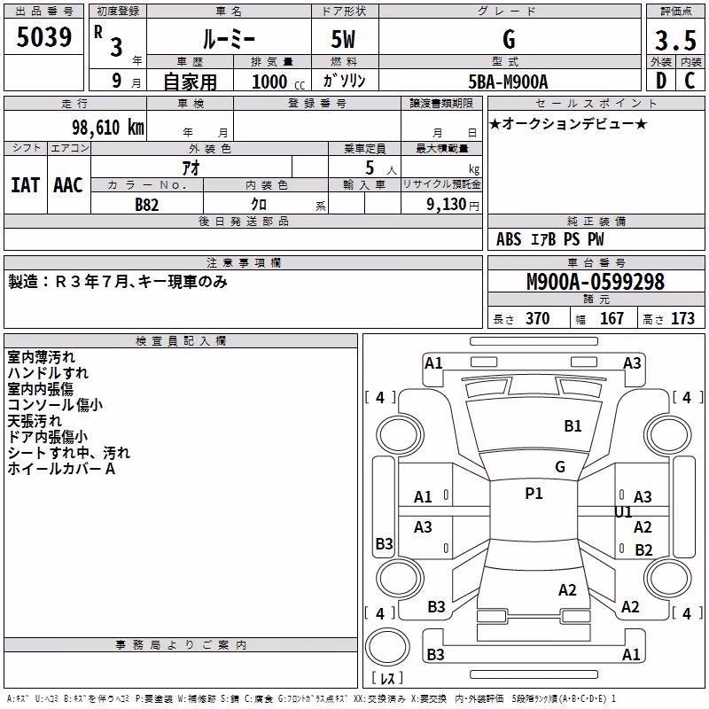 TOYOTA ROOMY