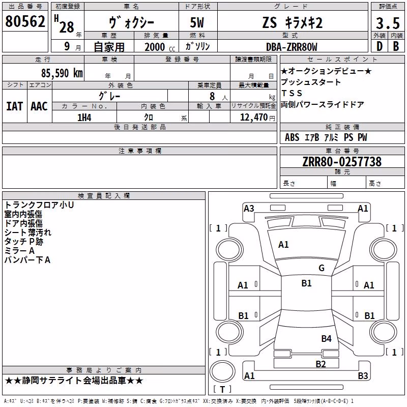 TOYOTA VOXY
