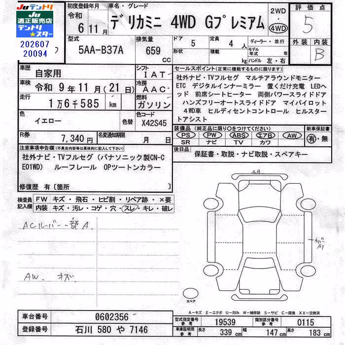 MITSUBISHI DELICA MINI