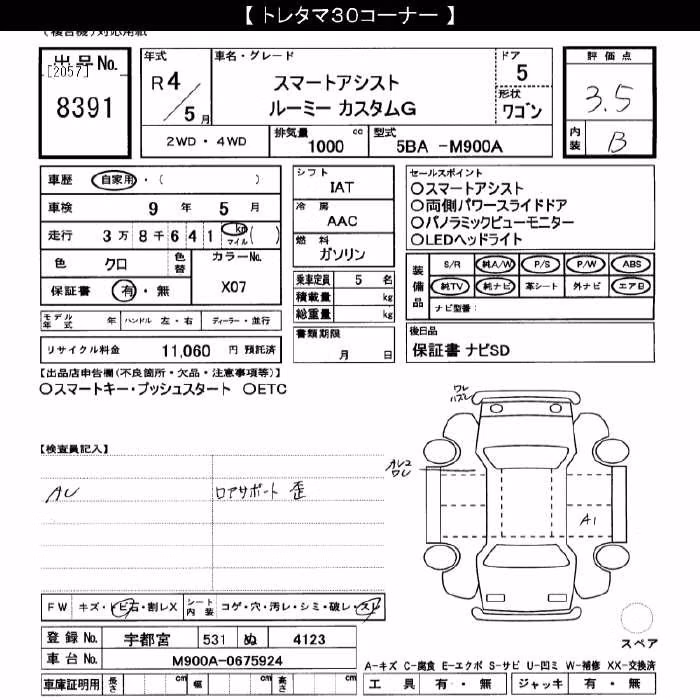 TOYOTA ROOMY