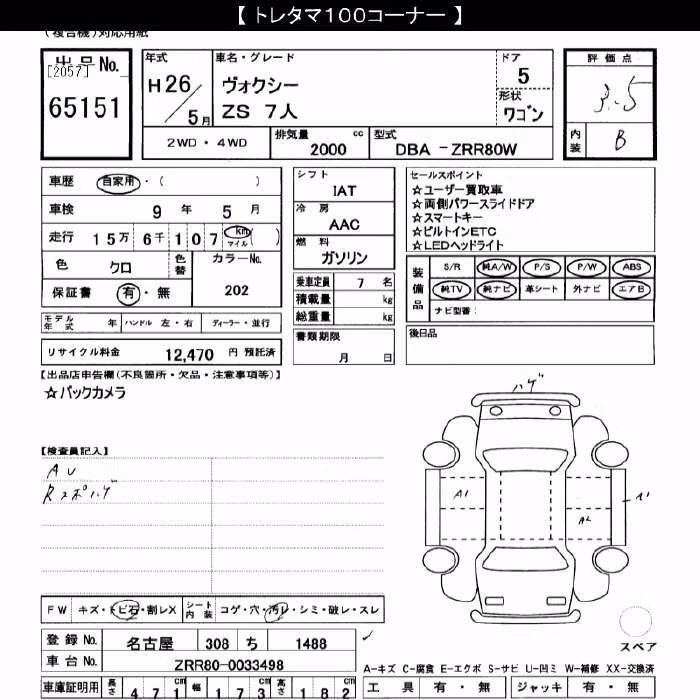 TOYOTA VOXY
