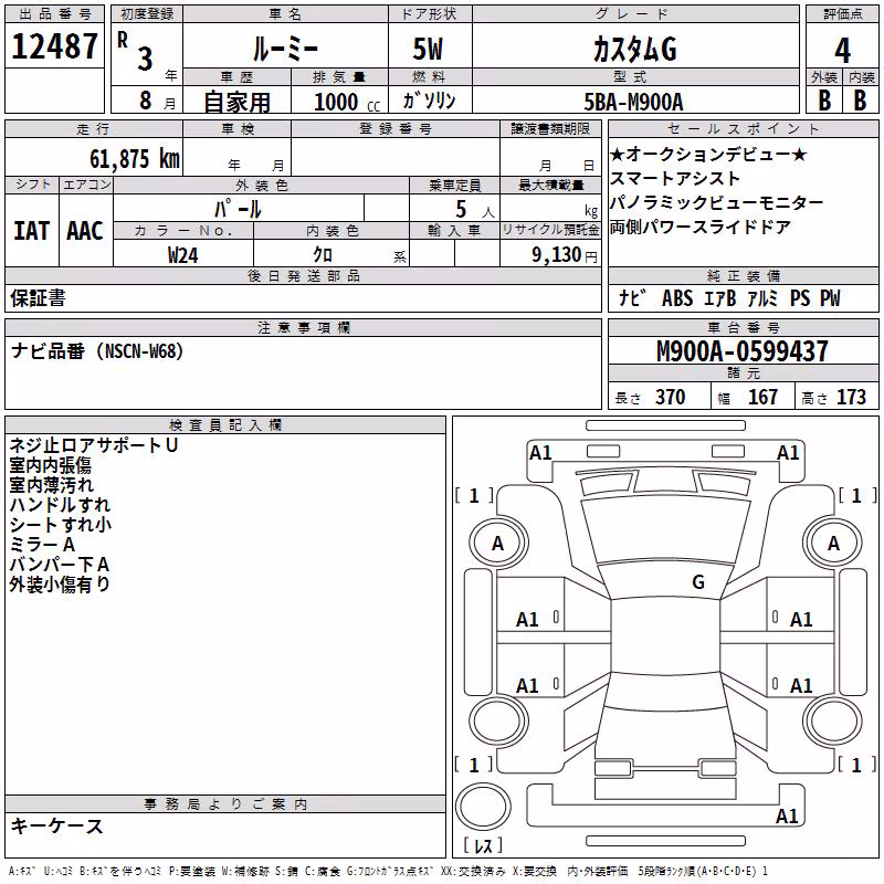 TOYOTA ROOMY