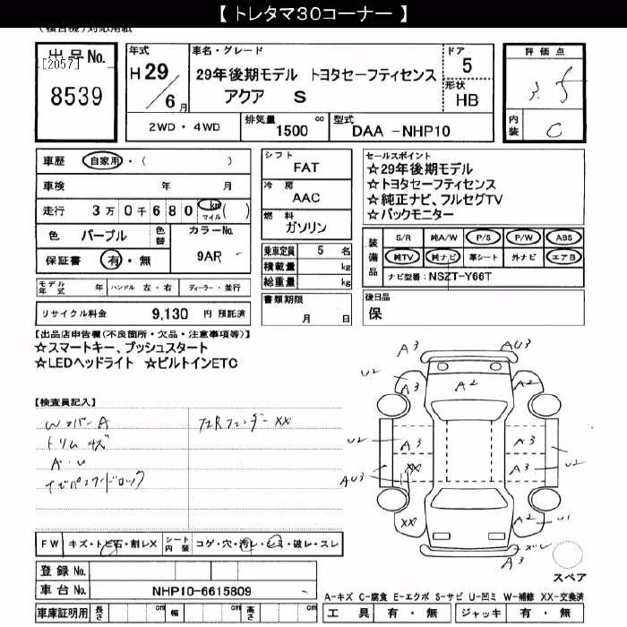 TOYOTA AQUA