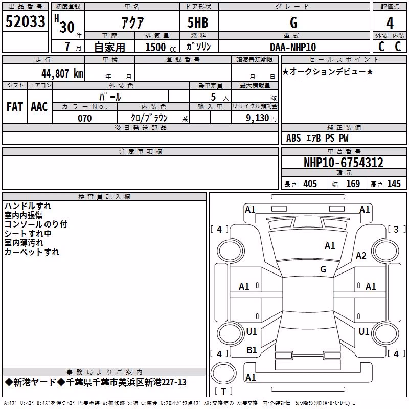 TOYOTA AQUA