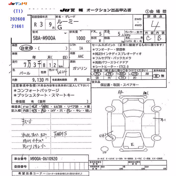 TOYOTA ROOMY