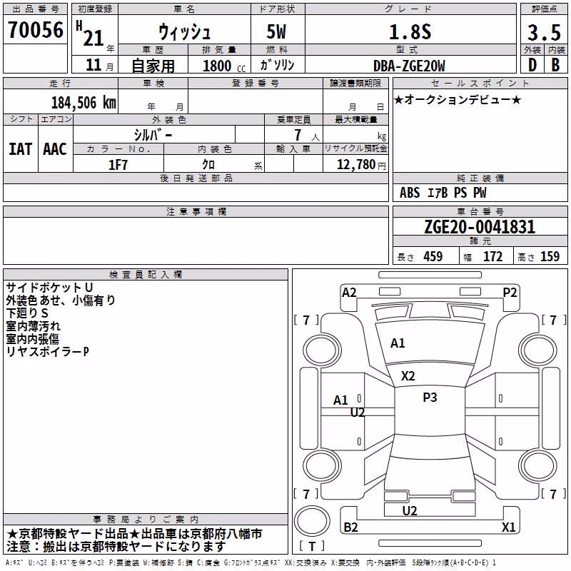TOYOTA WISH