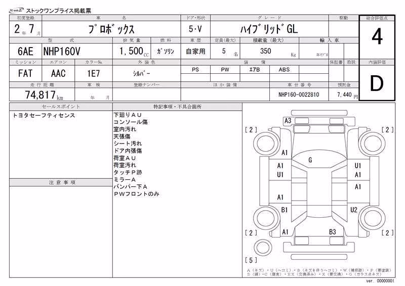 TOYOTA PROBOX