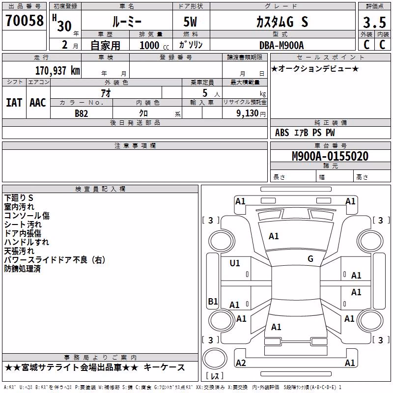 TOYOTA ROOMY