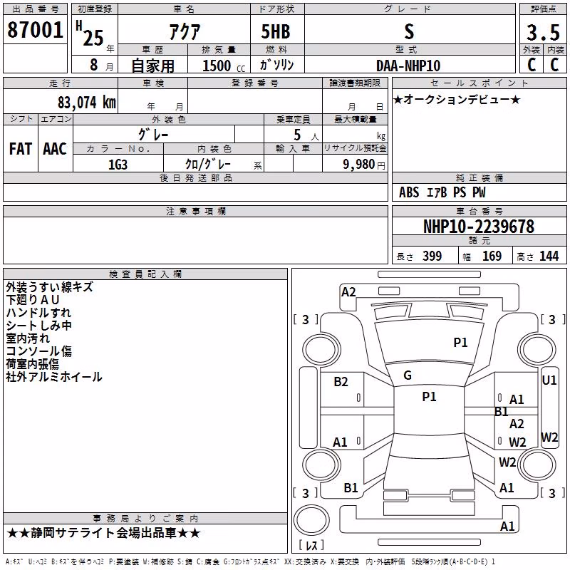 TOYOTA AQUA