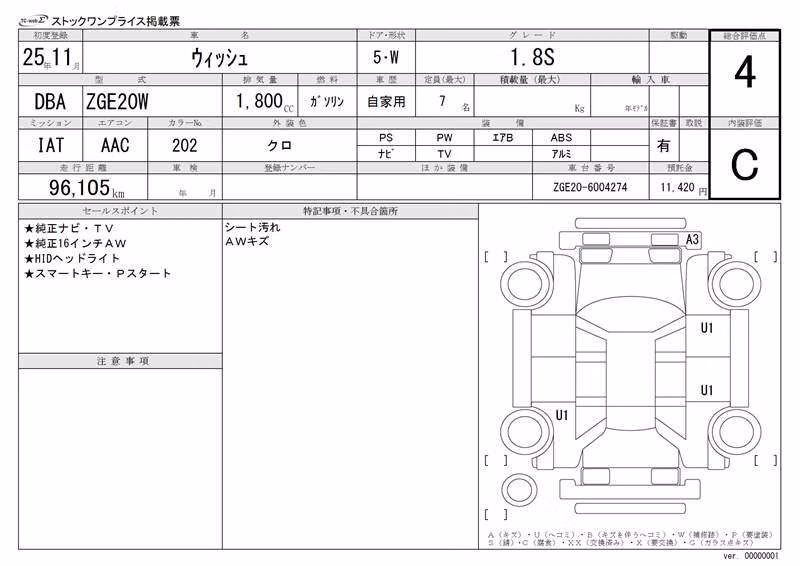 TOYOTA WISH