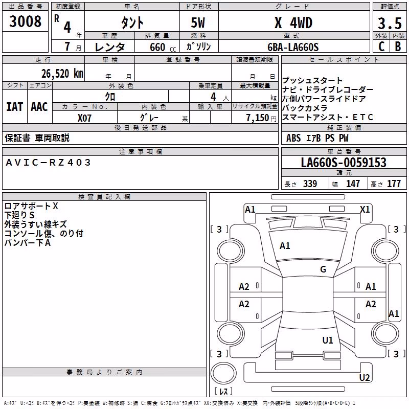 DAIHATSU TANTO
