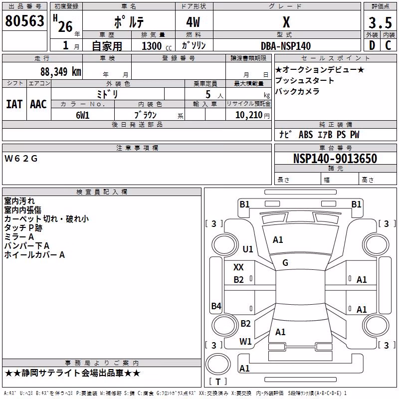 TOYOTA PORTE