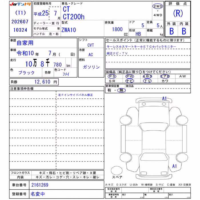 LEXUS CT200H