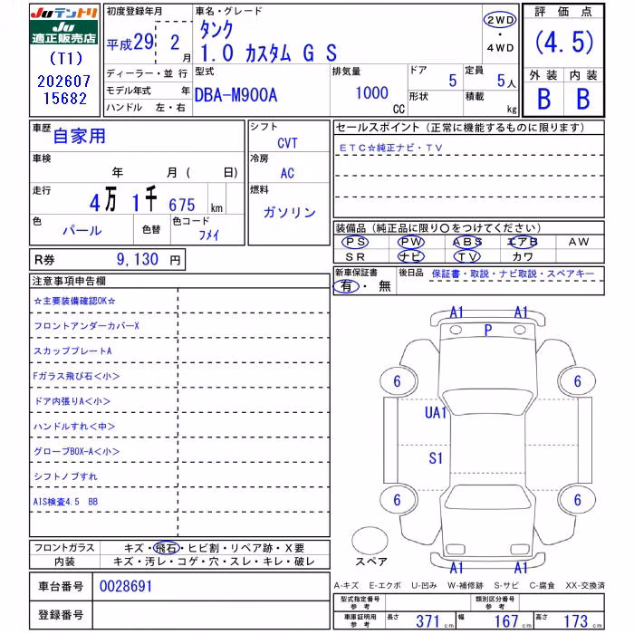 TOYOTA TANK