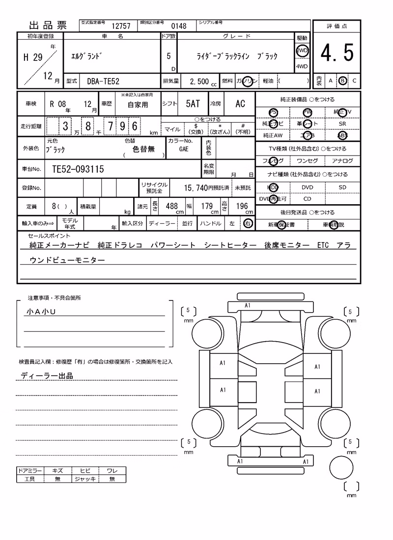 NISSAN ELGRAND