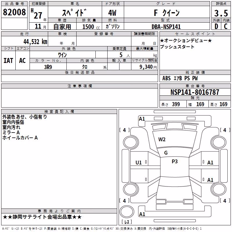 TOYOTA SPADE