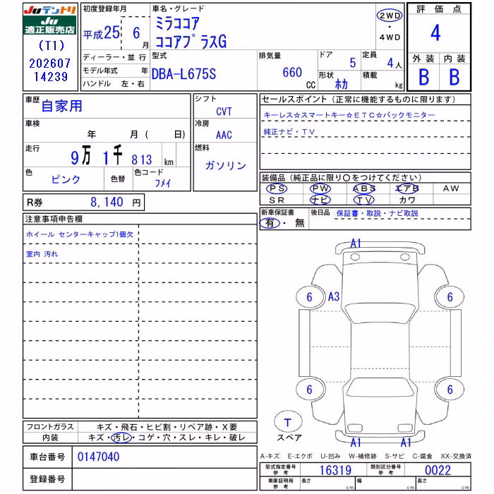 DAIHATSU MIRA COCOA