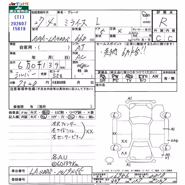 DAIHATSU MIRA E:S