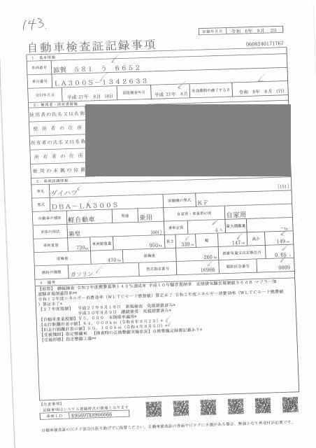 DAIHATSU MIRA E:S
