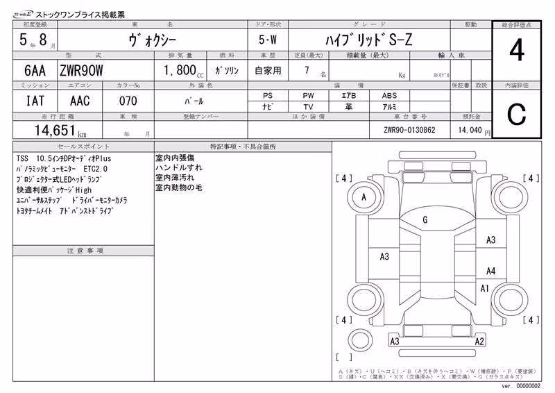 TOYOTA VOXY