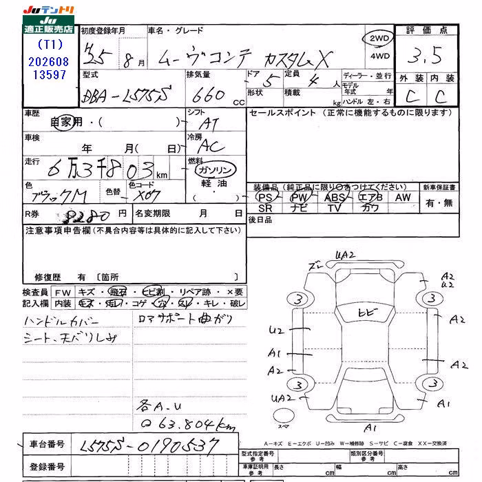 DAIHATSU MOVE CONTE