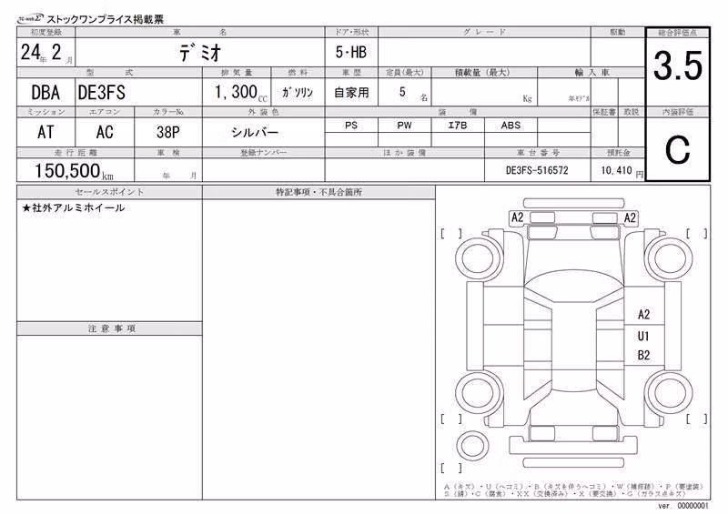 MAZDA DEMIO