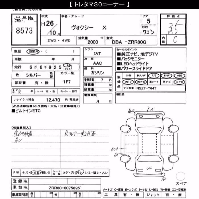 TOYOTA VOXY