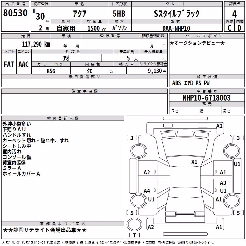 TOYOTA AQUA