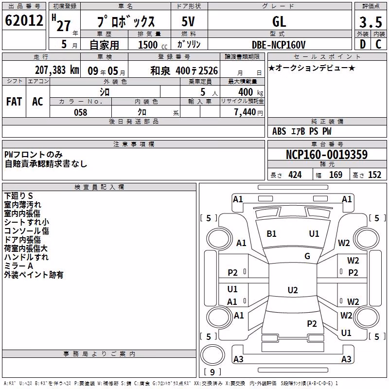 TOYOTA PROBOX