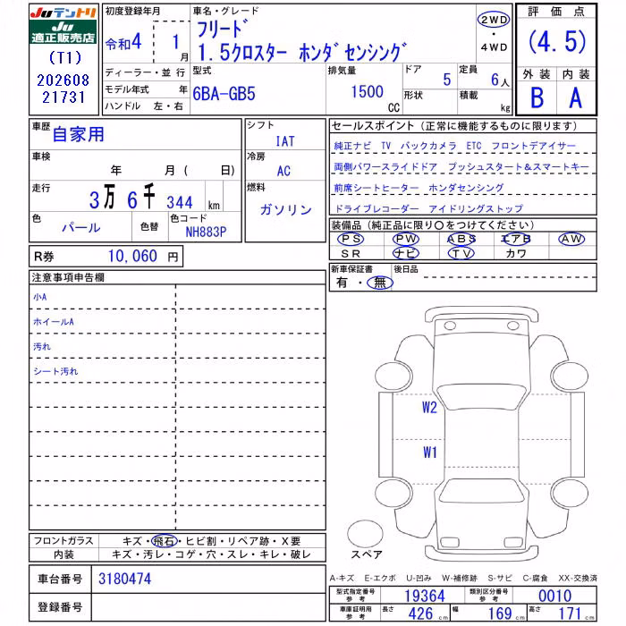 HONDA FREED
