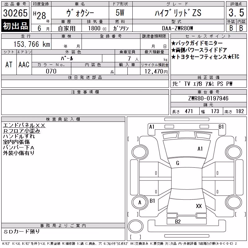 TOYOTA VOXY