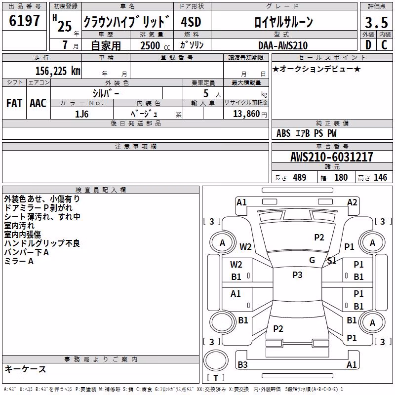 TOYOTA CROWN